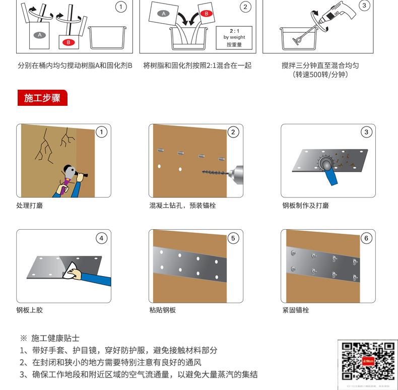 包钢汉台粘钢加固施工过程